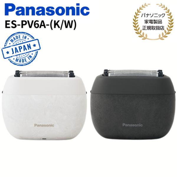 【期間限定ギフトプレゼント】パナソニック ES-PV6A-W ラムダッシュ 5枚刃 パームイン メンズシェーバー マーブルホワイト