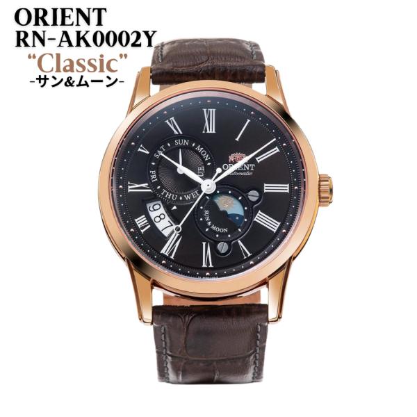 オリエント ORIENT 腕時計 サン＆ムーン 機械式 自動巻(手巻付き) サファイア 日本製 国際保証 メンズ ブラウン RN-AK0002Y