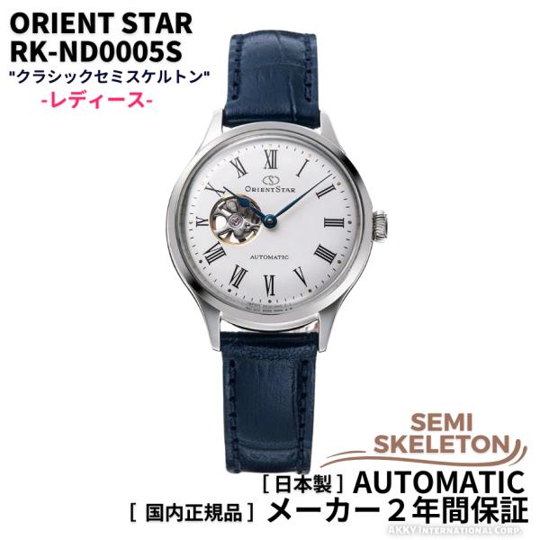 オリエントスター AT/自動巻き アイボリー文字盤 レディース オリエントスター ORIENT STAR 腕時計 レディース 自動巻き 機械