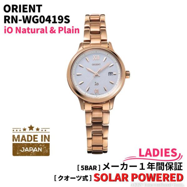 ORIENT オリエント イオ 腕時計 iO Natural&Plain ソーラー ORIENT オリエント イオ 腕時計 iO Natural&Plain ソーラー