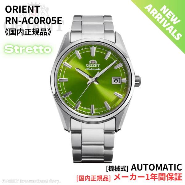 オリエント ORIENT 腕時計 自動巻き(手巻付き) 2026年春夏モデル Stretto ストレット グリーン 放射仕上げ サファイヤガラス RN-AC0R05E メンズ 国内正規品