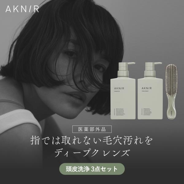 【シリーズ累計200万個突破】AKNIR 梨花ブランドファウンダー 頭皮洗浄セット シャンプー トリートメント シャンプーブラシ ギフト エイジングケア 頭皮ケア