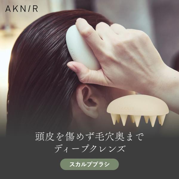 【シリーズ累計200万個突破】 AKNIR 梨花開発 シャンプーブラシ スカルプブラシ ヘッドスパブラシ 頭皮マッサージ 肩こり 頭皮ケア 頭皮洗浄 地肌洗浄 ヘッド