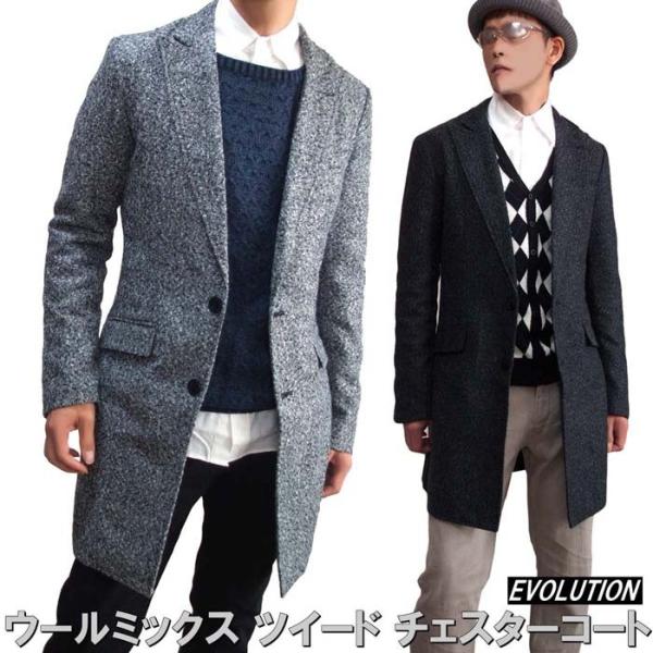 チェスターコート ツイード ウール混 メンズ ネップ ヘリンボン ロングコート Evolution Buyee Buyee Japanese Proxy Service Buy From Japan Bot Online