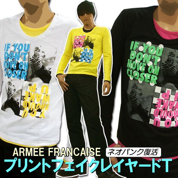 長袖Tシャツ フェイクレイヤード プリント ARMEE FRANCAISE（アルメ