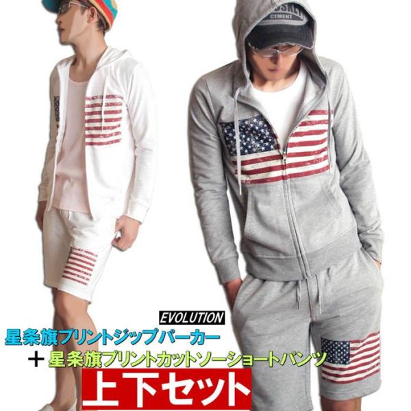 上下セット プリントパーカー ショートパンツ スター星柄 アメリカ国旗
