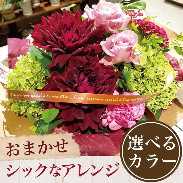 母の日 花束 プレゼント シックなアレンジ 花 フラワー 生花 フラワーアレンジ ラウンドアレンジ ギフト 誕生日 贈る 送別 退職祝い 発表会 Chic2 花 母の日 フラワーギフト 憧れ 通販 Yahoo ショッピング