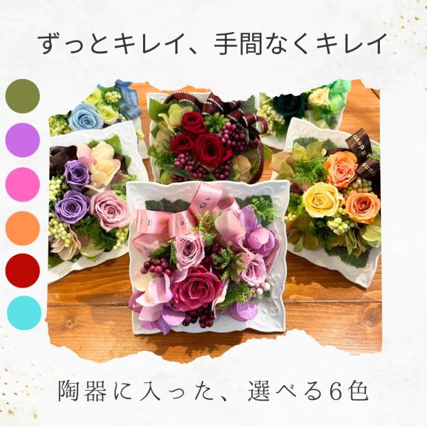 父の日 花 プリザーブドフラワー 開店祝い 誕生日 プレゼント 女性