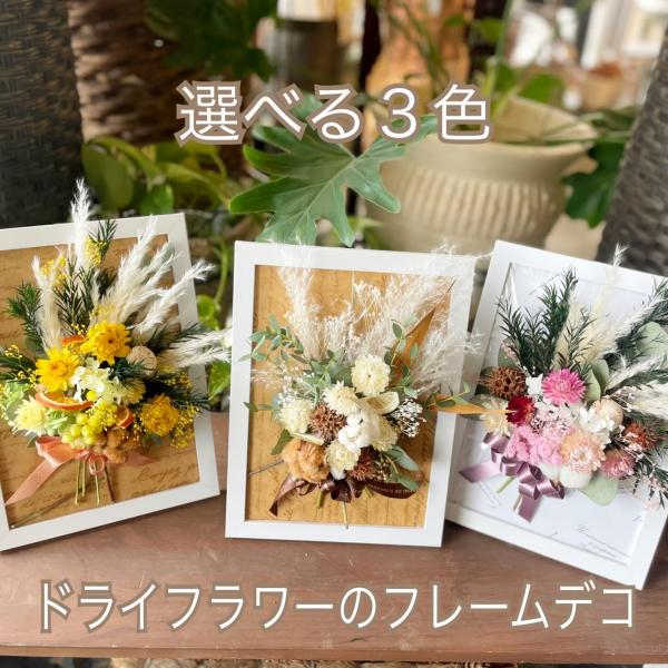 花 ドライフラワー 花束 スワッグ 開店祝い アレンジ プリザーブド
