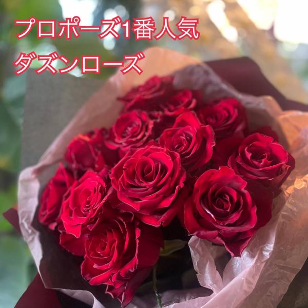 プロポーズ 花束 プレゼント バラ 誕生日 ギフト 赤いバラの花束 12本 薔薇の花束 結婚記念日 お祝い Buyee Buyee Japanese Proxy Service Buy From Japan Bot Online