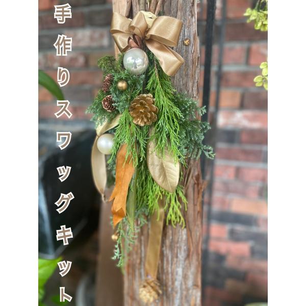 〜❇︎〜スワッグ 型クリスマスツリー　ドライフラワークリスマススワッグ 〜❇︎〜 スワッグ ドライフラワー おしゃれ クリスマスリース ドライ