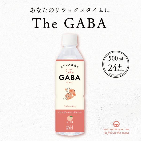 GABA ギャバ ピーチ味 500ml 24本 カロリー0 リラックスウォーター マグネシウム 海洋深層水 ミネラル 赤穂化成 リラックス