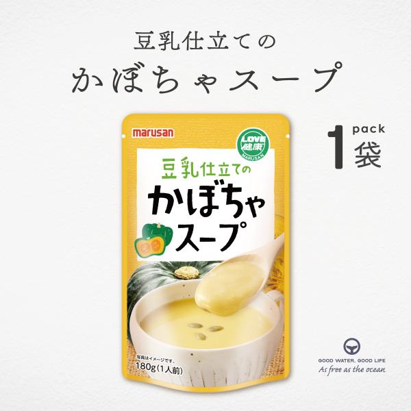 豆乳仕立てのかぼちゃスープ 180g 国産かぼちゃ スープ 無添加 有機大豆 オーガニック 有機 オーガニックスープ 国産 レトルト パウチ 電子レンジ調理可