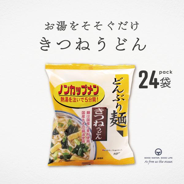 どんぶり麺 きつねうどん 77.3g 24袋 ノンカップメン 国産小麦粉 トーエー インスタント麺 化学調味料不使用 どんぶり麺 手軽 簡単 うどん インスタント