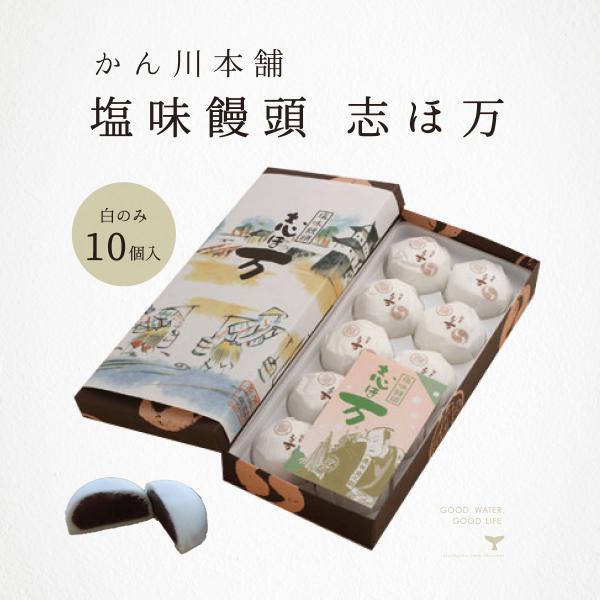 北海道十勝産小豆のこしあんと赤穂特産の塩をきかせた伝統の味。上質なこしあんに、まろやかな風味の「赤穂の塩」を練りこみ、もち米を焼いて粉にした寒梅粉を使った皮で包んだ塩見饅頭です。程よい甘みの中に、ほのかな塩味が絡み合う独特の味わいは、後を引...