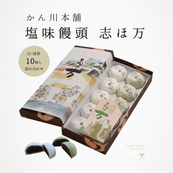 北海道十勝産小豆のこしあんと赤穂特産の塩をきかせた伝統の味。上質なこしあんに、まろやかな風味の「赤穂の塩」を練りこみ、もち米を焼いて粉にした寒梅粉を使った皮で包んだ塩見饅頭です。程よい甘みの中に、ほのかな塩味が絡み合う独特の味わいは、後を引...