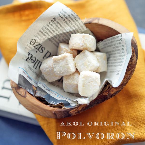 ホワイトデー 2026 お菓子 焼菓子 おしゃれ ギフト クッキー ポルボロンソルティー  1袋 10個