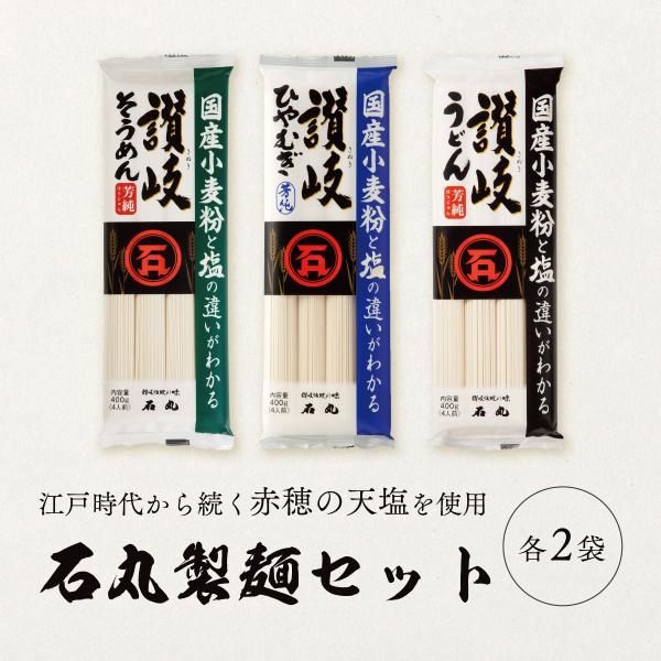 【讃岐うどん】赤穂の天塩と厳選した国産小麦粉を100％使用。小麦の豊かな風味とともに、麺の断面を小判型に仕上げることでなめらかな口当たり、もっちりとした食感をお楽しみいただけます。【讃岐ひやむぎ】厳選した国産小麦を贅沢に使用し、赤穂の天塩で...