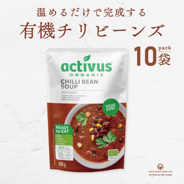10袋 まとめ買い ピリ辛スパイスとじっくり煮込んだ豆の旨みがとけ合う、キヌア入りの具沢山スープ。野菜の甘みとトマトのコクが絶妙に重なり、一口ごとに深まる美味しさです ヴィーガンやベジタリアンの方にもおススメです。・有機JAS認定商品・保存...