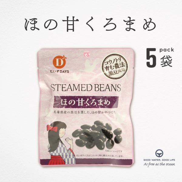 兵庫県産黒豆をほんのり甘く蒸した、ほの甘おやつです。コウノトリ育む農法で栽培された黒豆使用。おやつはもちろんスイーツのトッピングでも美味しくお召し上がりいただけます。【水洗い不要】※コウノトリ育む農法とは、コウノトリの野生復帰に取り組む兵庫...