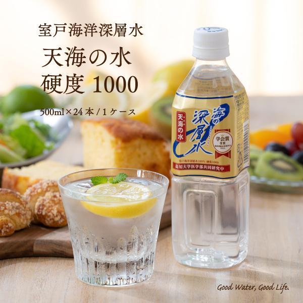 �C�m�[�w�� �V�C�̐� �d�x1000 500ml 24�{ �������� �~�l�����E�H�[�^�[ ���� ���Y �ԕ䉻��