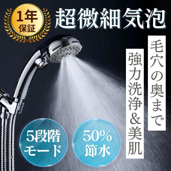 【シャワーヘッド仕様】材質：ABS樹脂本体カラー：シルバー本体重量：189g製品サイズ：長さ23cm × 直径9cm × 厚み6cm【快適な5段階シャワーモード】目的に合わせて選べる5種類のシャワーモードがあります。マッサージモード：心地よ...