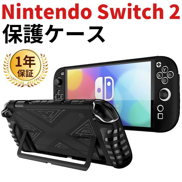 【保護ケース付き】Nintendo Switch NINTENDO SWITCH Nintendo Switch2/Nintendo Switch/Nintendo Switch Lite/Switch