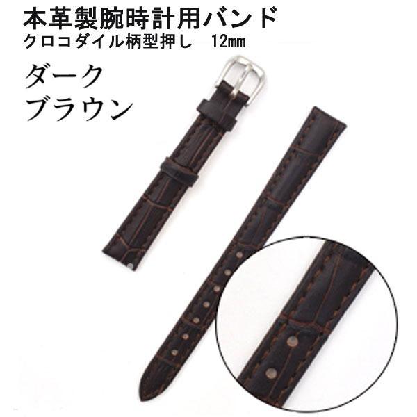 ベビーグッズも大集合 ブラック 牛皮製クロコ模様型押し １８ｍｍ 未使用品 腕時計ベルト