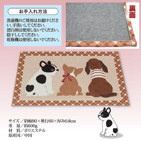 玄関マット シェニールマット 犬柄 大サイズ 洗える 室内用 滑り止め加工 国内即発送 90cm 60cm