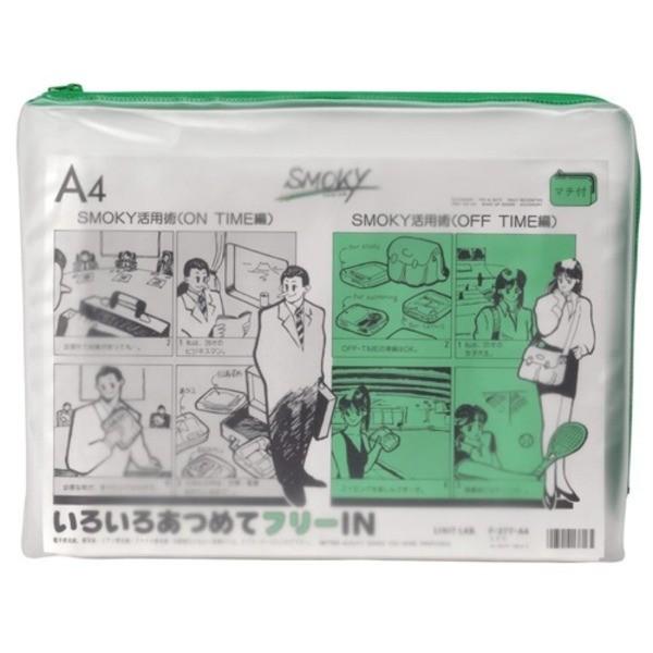 お得セット 100 Lihitlab クリアケース 書類入れ サイズ マチ付き ビニール製 半透明 横型 F277 グリーン 緑 Ds Akショップ Yahoo 店 通販 Yahoo ショッピング