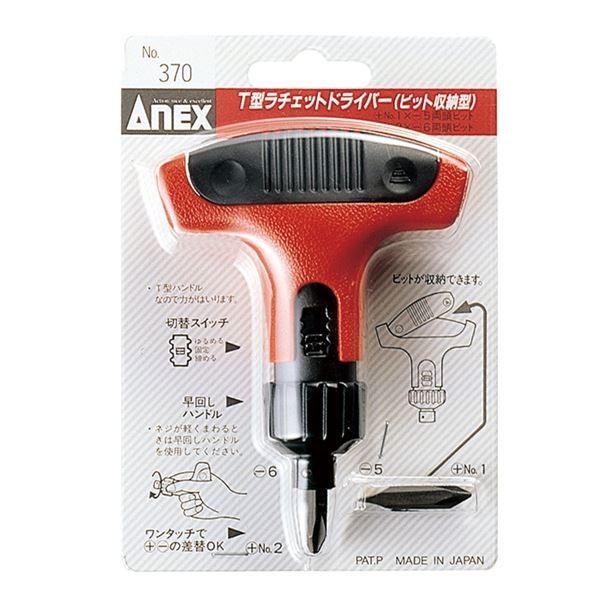 Anex No 370 ビット収納型t型ラチェットドライバー ドライバー Ds Akショップ Yahoo 店 通販 Yahoo ショッピング