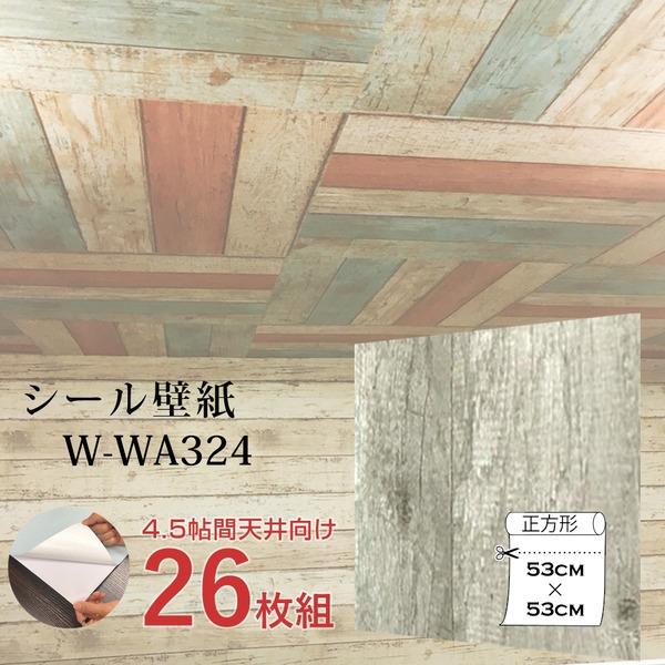 Wagic 4 5帖天井用 家具や建具が新品に アウトレットセール 特集 壁にもカンタン壁紙シートwwa324レトロアッシュ系木目 26枚組 壁紙