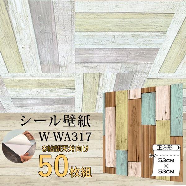数量は多 Wagic 8帖天井用 家具や建具が新品に 50枚組 壁紙 壁にもカンタン壁紙シートwwa317木目カントリー風ライトパステル