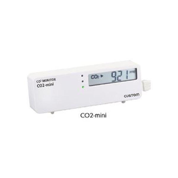 Co2モニタ Co2mini 直送商品 環境計測器