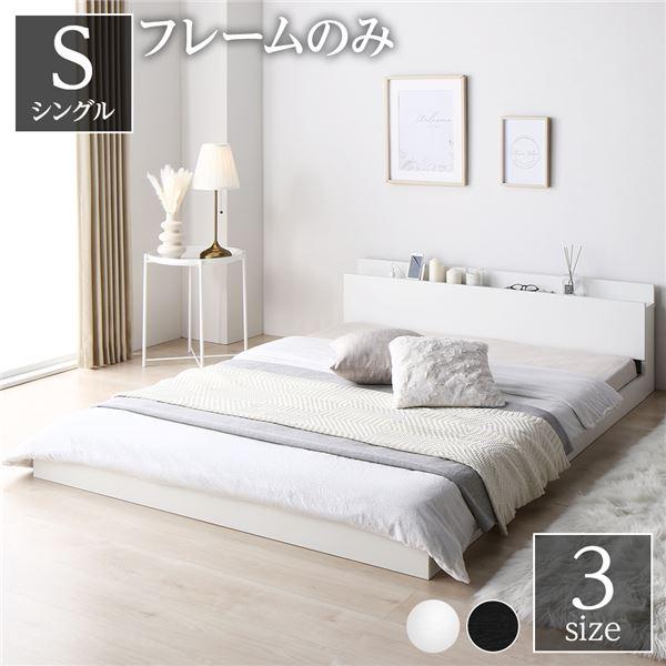 ベッド 低床 ロータイプ すのこ 木製 宮付き 棚付き コンセント付き シンプル モダン ホワイト シングル ベッドフレームのみ Ds Akショップ Yahoo 店 通販 Yahoo ショッピング
