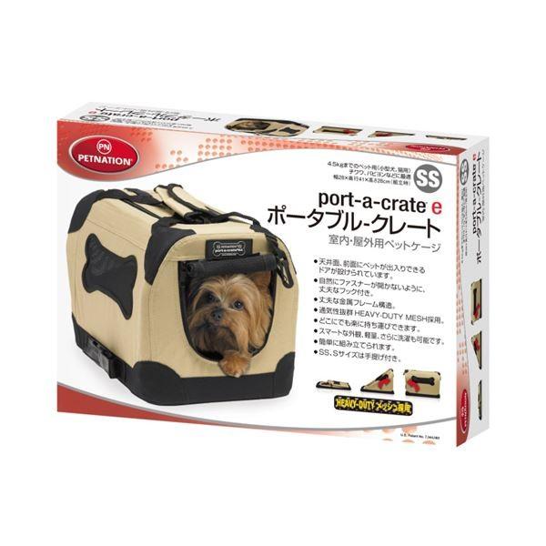 ファーストラックス 超人気 ペットネーション ポータブルクレート Ss 4 ペット ペット用品