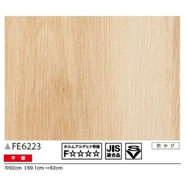 木目調 引き出物 のり無し壁紙 サンゲツ Fe6223 25m巻 92cm巾 壁紙