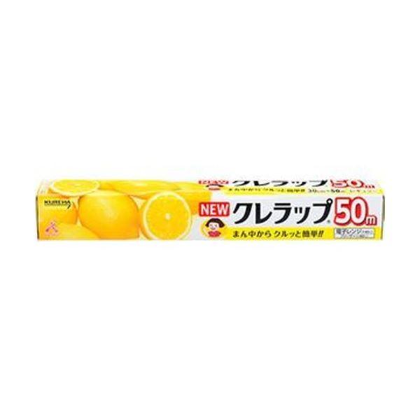 まとめ)クレハ NEWクレラップ レギュラー30cm×50m 1(3本)(×10) :ds-2308594:AKショップ Yahoo!店 - 通販 - Yahoo!ショッピング まとめ)クレハ NEWクレラップ レギュラー30cm×50m 1(3本)(×10) :ds-2308594:AKショップ Yahoo!店 - 通販 - Yahoo!ショッピング