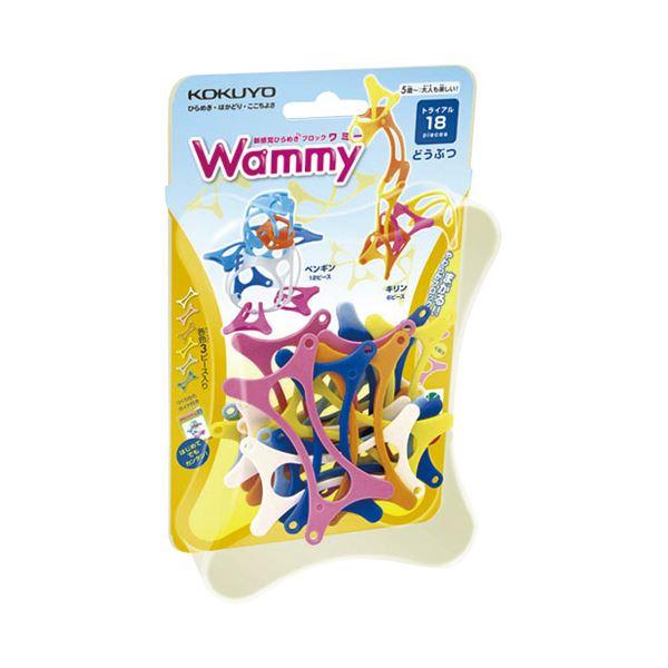 ブロック まとめ コクヨ ワミー トライアル18 ボール 10 7cklua7aqk Langmodep Net
