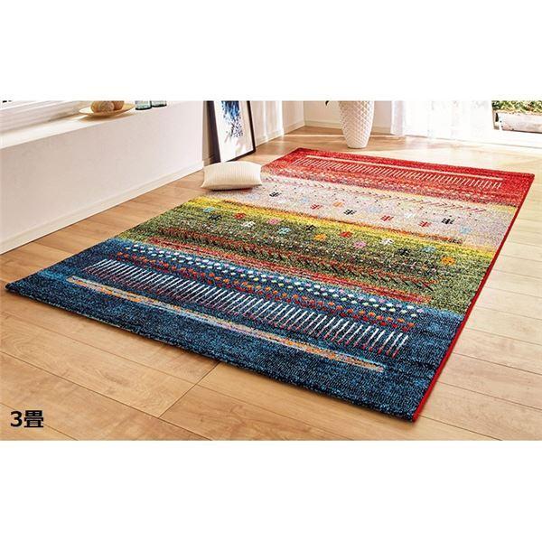トルコ製 ラグマット/絨毯 (3畳 約160×230cm グラデーションマルチ