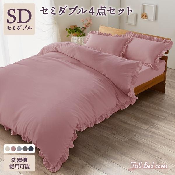 超目玉 フリル ベッドカバー 4点セット セミダブル ピンク 掛け布団カバー ボックスシーツ ピローケース 洗える 速乾 かわいい レビューで送料無料 Centrodeladultomayor Com Uy