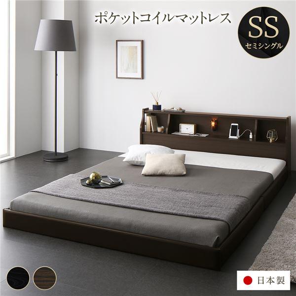ベッド 日本製 低床 連結 ロータイプ 照明 棚付き コンセント シンプル 