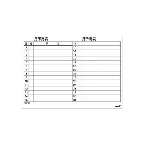 マグエックス マグネットスケジュールボードシート 月予定表 4560月間 Ds Akショップ Yahoo 店 通販 Yahoo ショッピング