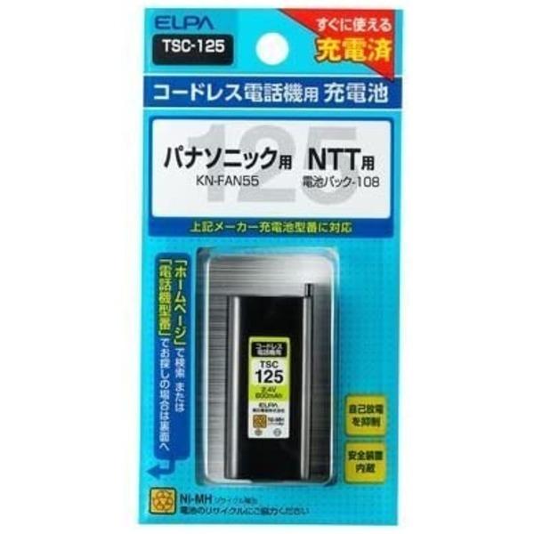 コードレス電話機用 交換充電池 パナソニック(Panasonic)/NTT用 ELPA(エルパ) NiMHTSC125 :ds-2402627:AKショップ Yahoo!店 - 通販 - Yahoo!ショッピング コードレス電話機用 交換充電池 パナソニック(Panasonic)/NTT用 ELPA(エルパ) NiMHTSC125 :ds-2402627:AKショップ Yahoo!店 - 通販 - Yahoo!ショッピング