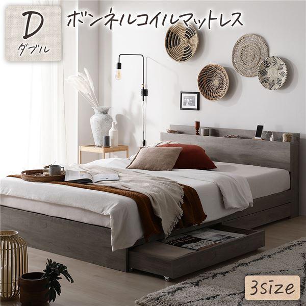 収納付きベッド | ベッド ダブル ボンネルコイルマットレス付き