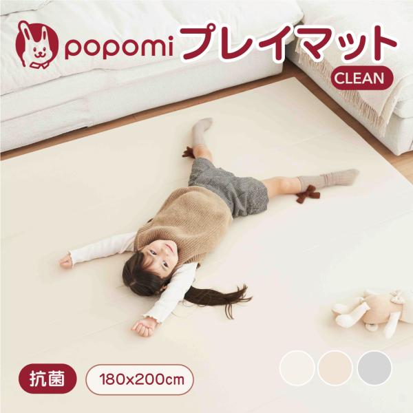 商品名：プレイマット popomi 180×200×4cmセット内容:  180×200×4cm (±3cm誤差)　1枚生産地：韓国   企画：日本●素材クッション：8層 高密度EPE （発砲ポリエチレン）軽量で衝撃を緩和するクッション性に...