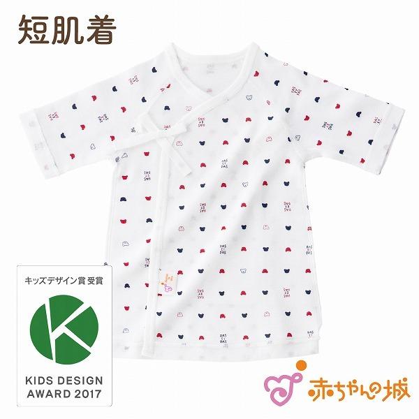 【商品名】短肌着　トリコロール【素材／材質】綿100％(天竺/フライス/スムース)【色】オフホワイト【サイズ】50〜60【ご注意事項】モニターの発色の具合によって実際のものと色が異なる場合がございます。ご了承ください。【その他商品説明】デリ...