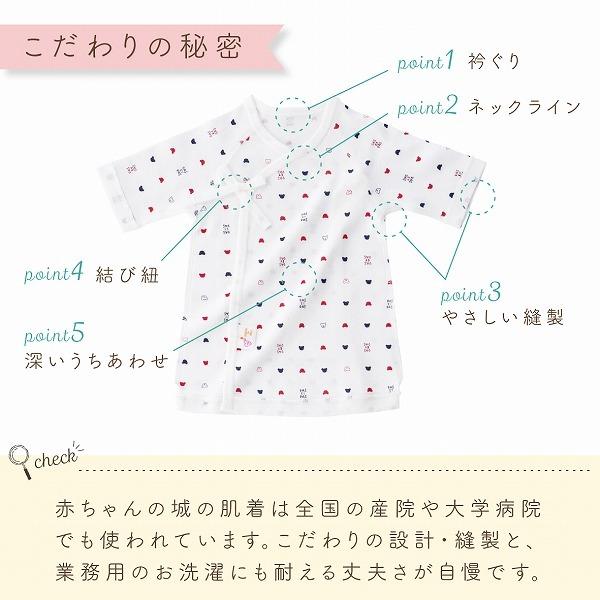 短肌着 赤ちゃん 新生児 日本製 選べる素材 トリコロール ベビー肌着 フライス スムース 天竺 春 夏 秋 冬 男の子 女の子 赤ちゃんの城 1100 赤ちゃんの城yahoo 店 通販 Yahoo ショッピング