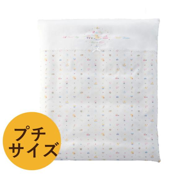 日本製 掛布団 カバーリング 単品 パステルトーイ 100×80cm ミニサイズ プチサイズ 洗い替え 赤ちゃん ベビー寝具