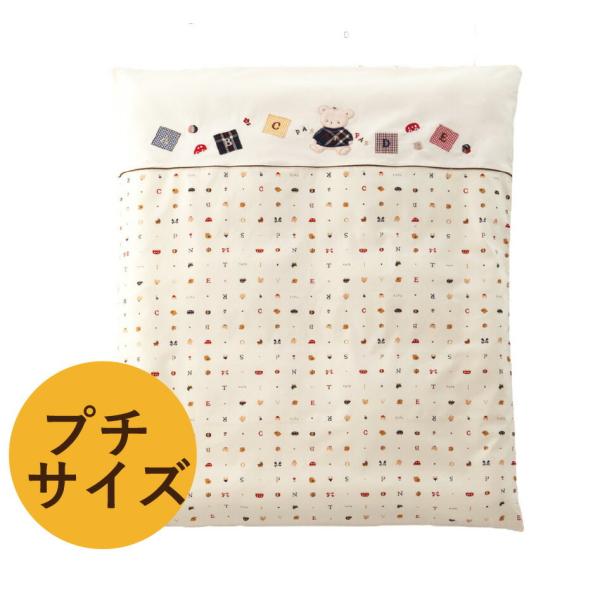 赤ちゃんの城 日本製 掛布団カバー カバーリング 単品 100×80cm